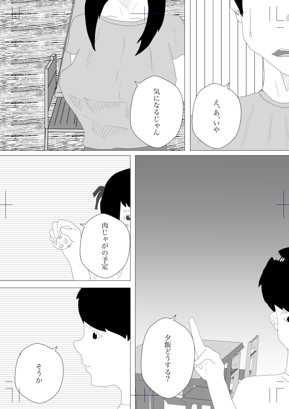妻の母乳が飲みたいシーズン2 サンプル2ページ目