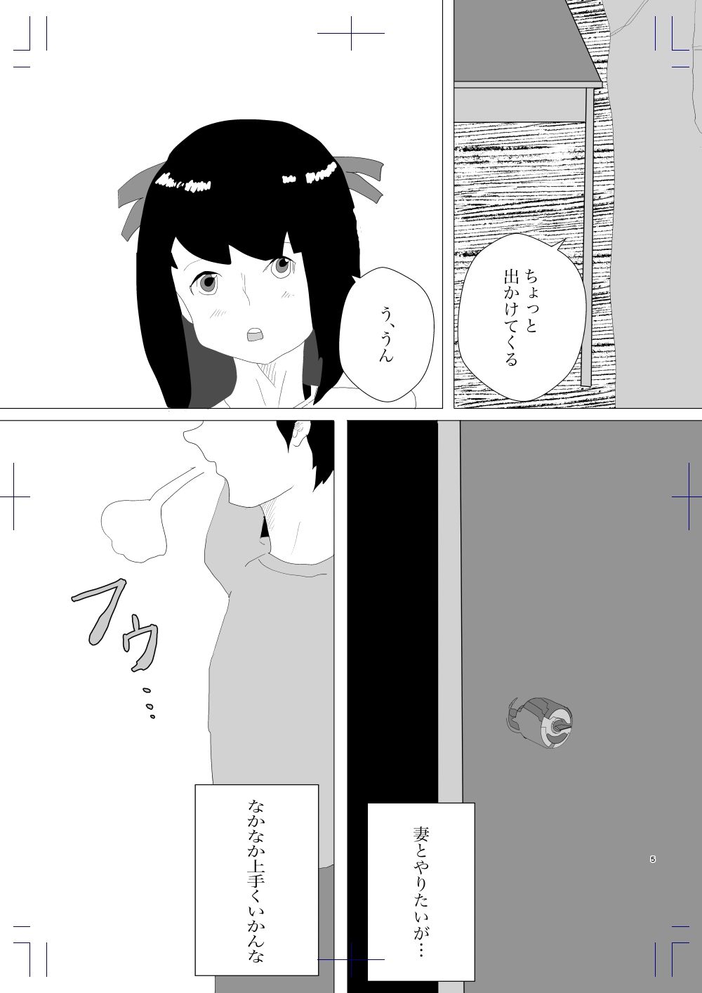妻の母乳が飲みたいシーズン2 サンプル3ページ目
