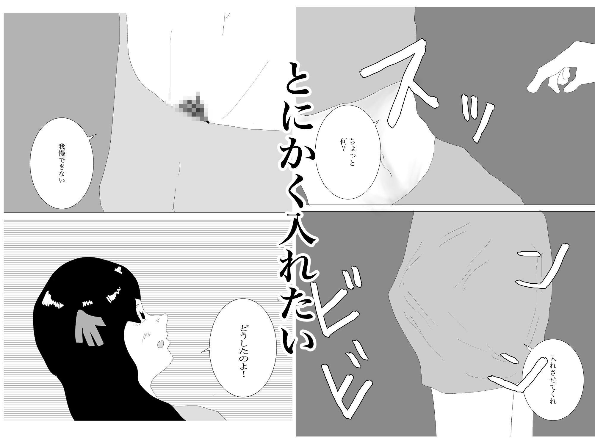 妻の母乳が飲みたいシーズン2 サンプル4ページ目