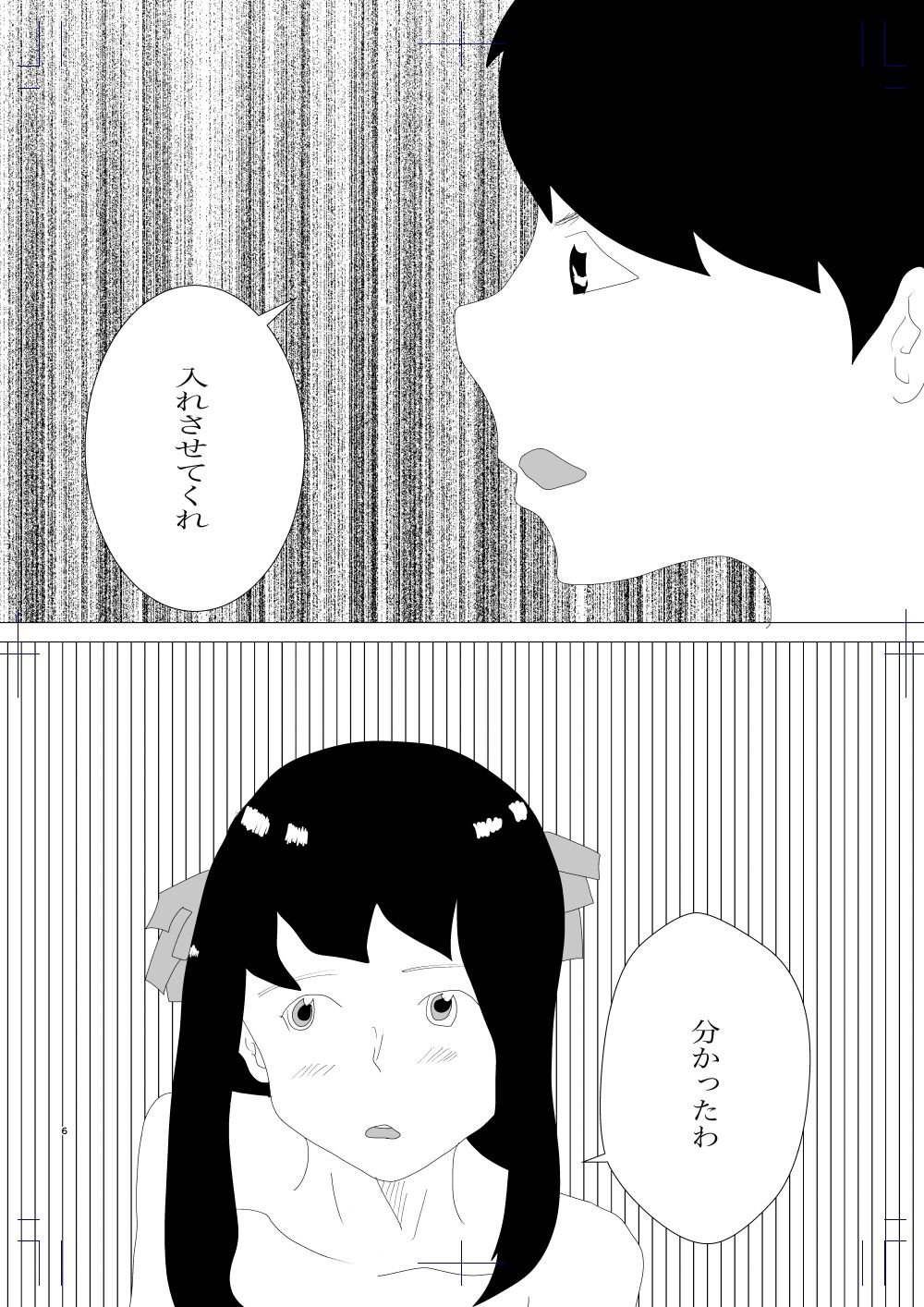 妻の母乳が飲みたいシーズン2 サンプル5ページ目