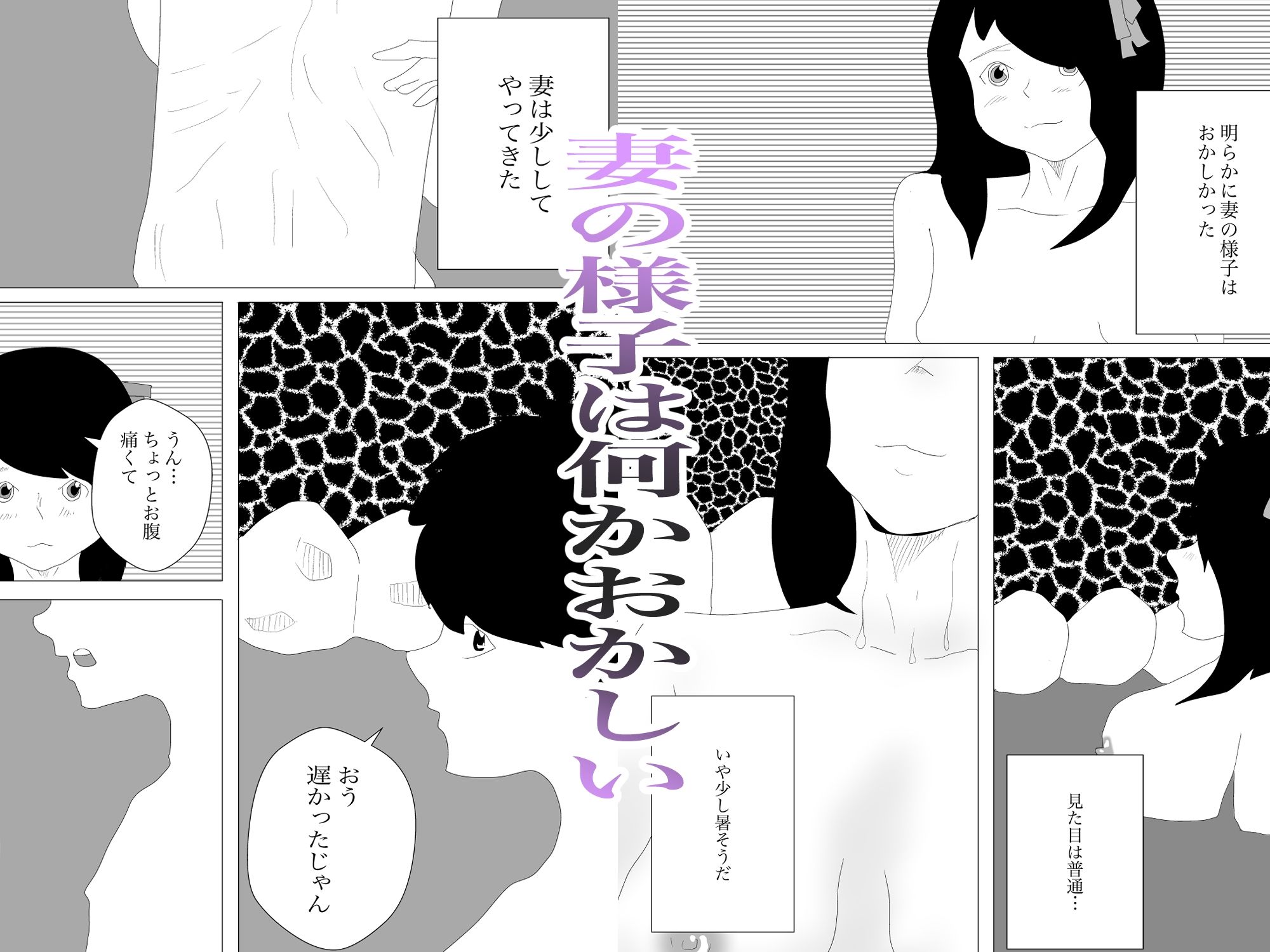 妻の母乳が飲みたいシーズン2 サンプル7ページ目