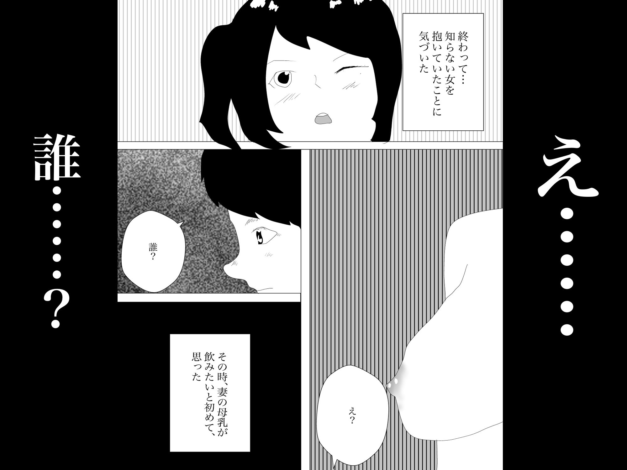 妻の母乳が飲みたいシーズン2 サンプル10ページ目