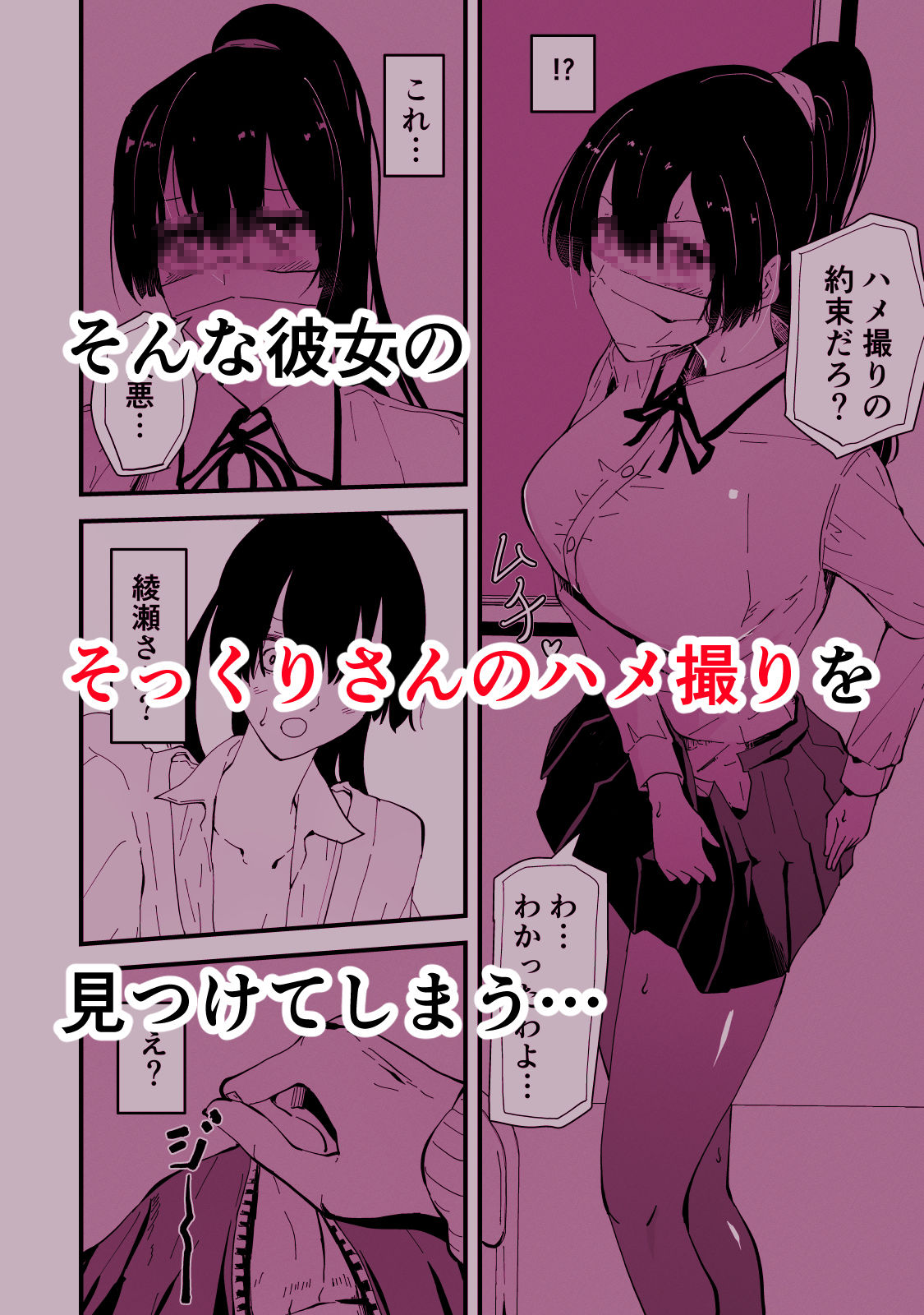 アコガレの生徒会長が裏アカでエグいハメ撮りを晒しているはずがない！ サンプル2ページ目