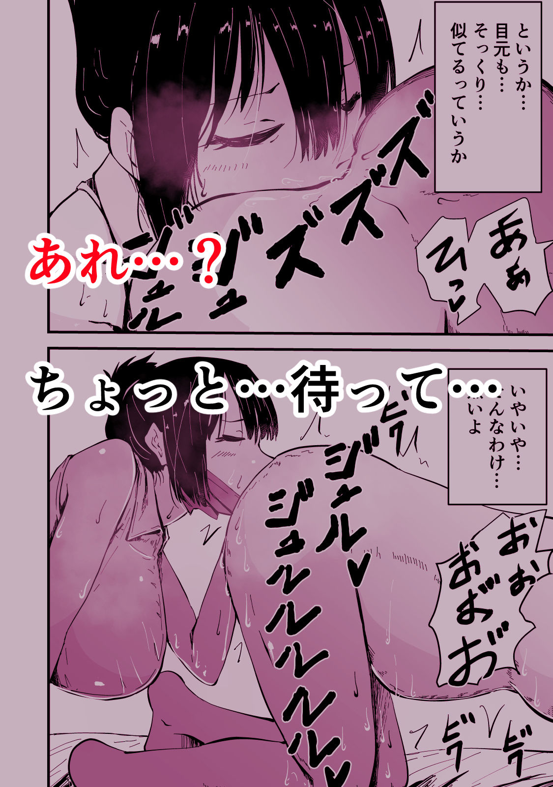 アコガレの生徒会長が裏アカでエグいハメ撮りを晒しているはずがない！ サンプル5ページ目