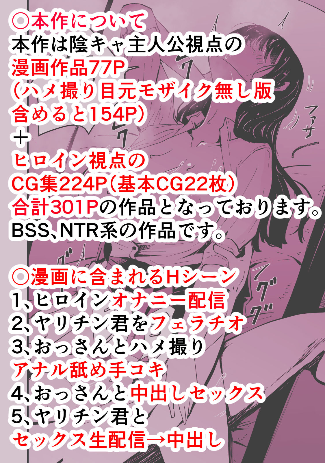 アコガレの生徒会長が裏アカでエグいハメ撮りを晒しているはずがない！ サンプル7ページ目