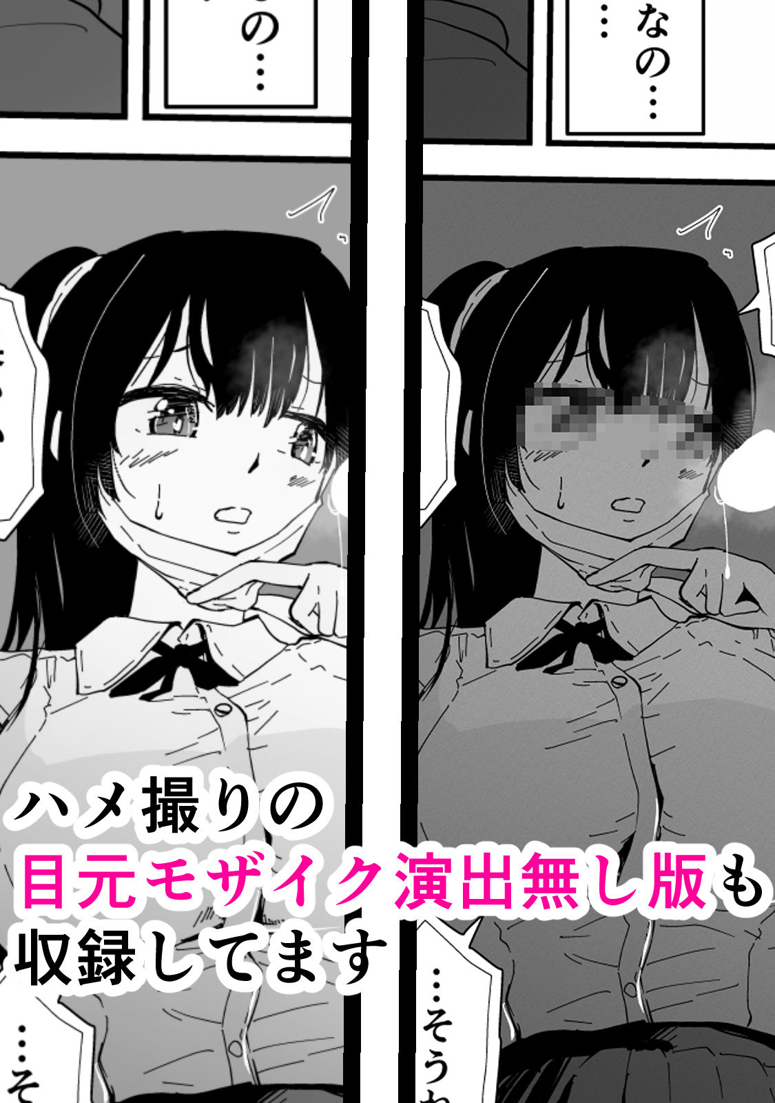 アコガレの生徒会長が裏アカでエグいハメ撮りを晒しているはずがない！ サンプル9ページ目