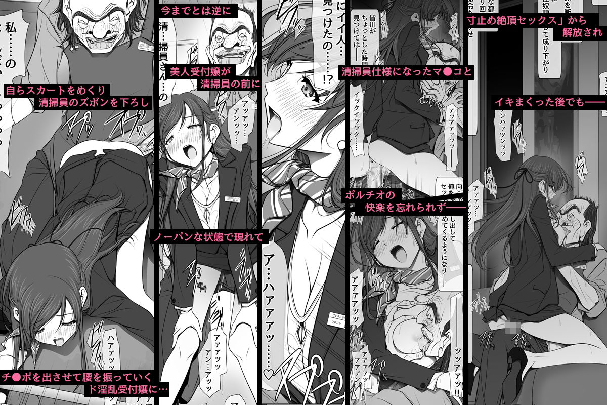 彼女がパンツを穿かない理由 -ビジホ受付嬢編-【後編】 サンプル6ページ目