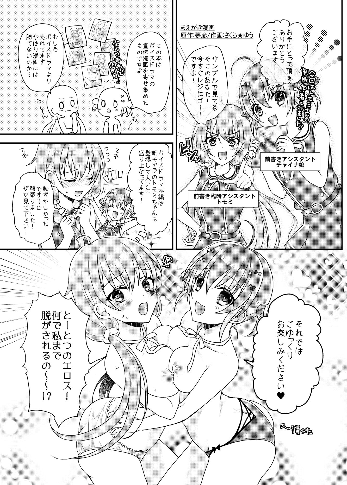 僕と彼女のオナニーライフ Comic Selection サンプル3ページ目