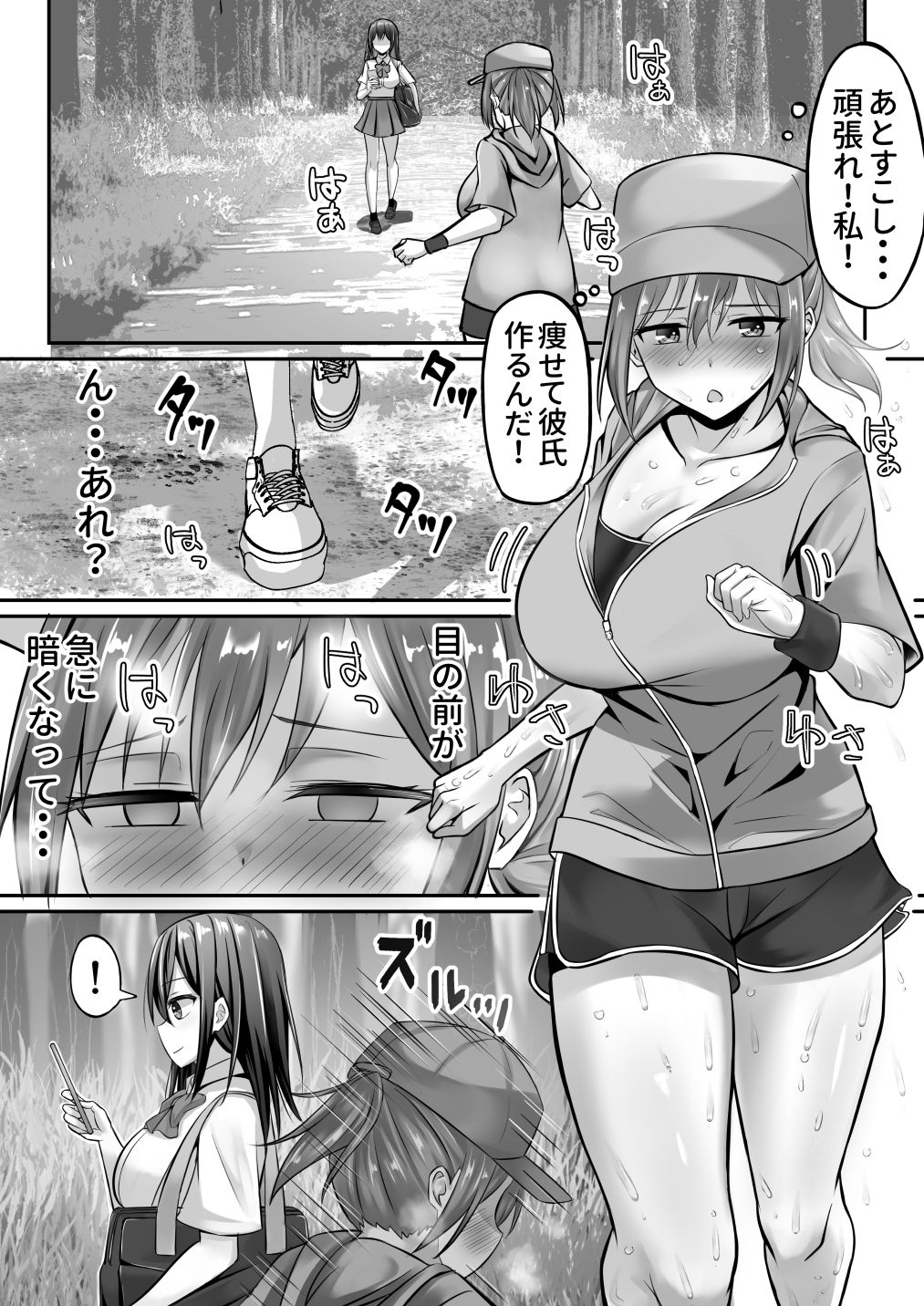 意識不明の女の子が蘇生のついでに犯●れる！ サンプル6ページ目