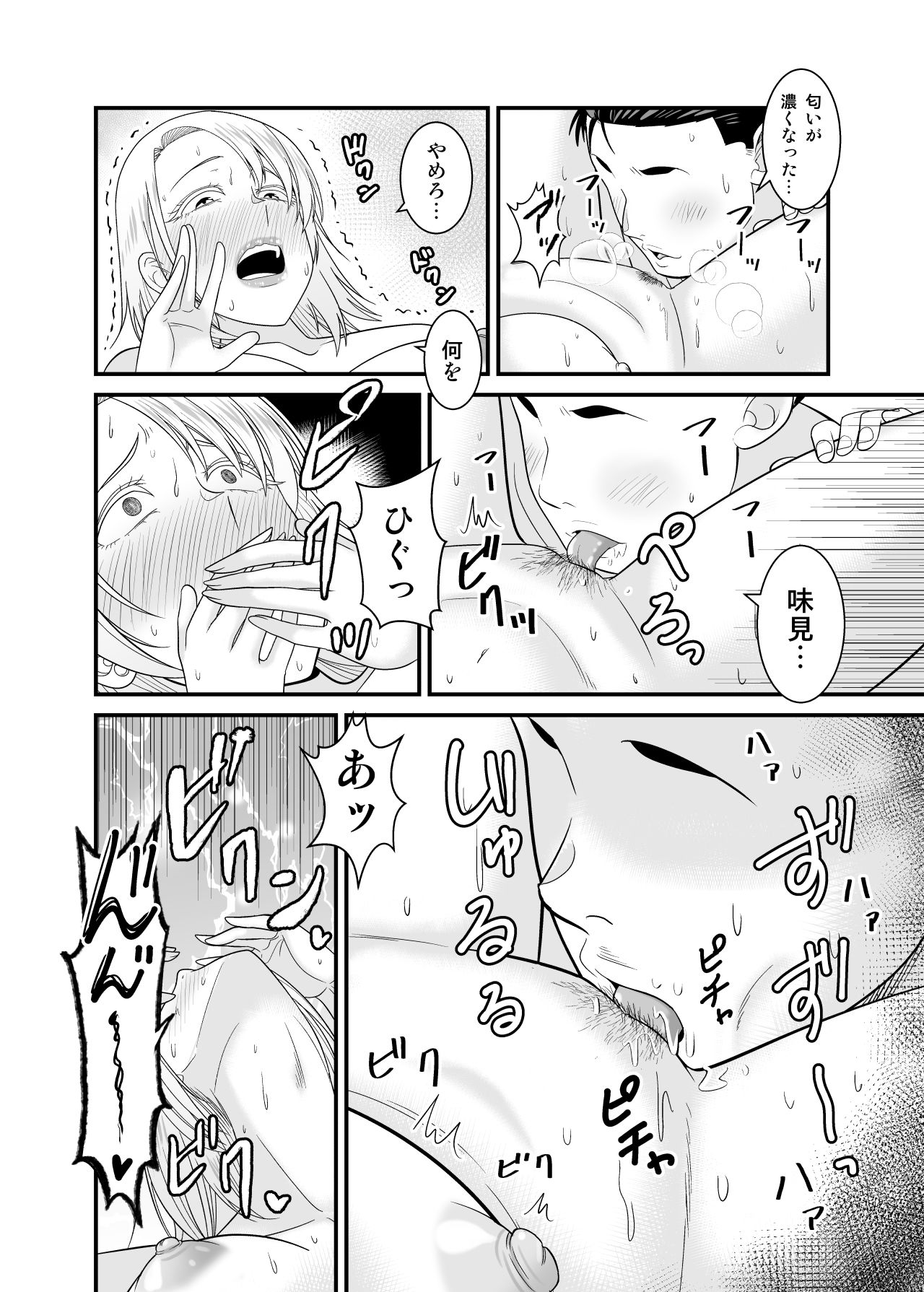 元ヤン人妻が息子の童貞オタ友に種付けされる サンプル9ページ目