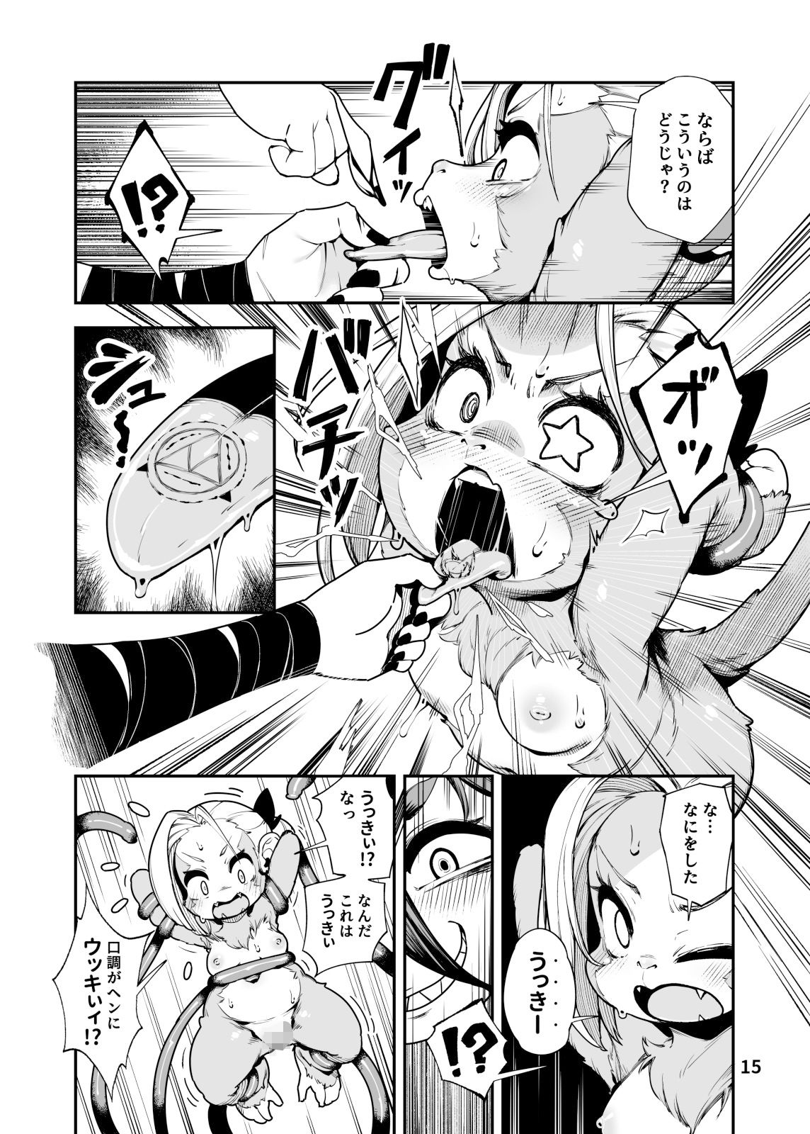 聖魔騎士エリス 〜ザコ猿化の呪い〜 前編 サンプル4ページ目
