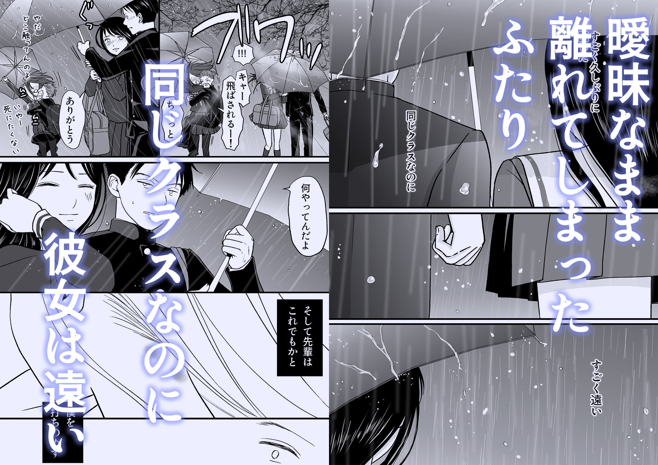 曖昧な僕ら3 彼女はたぶん、これからめちゃくちゃセックスする サンプル2ページ目