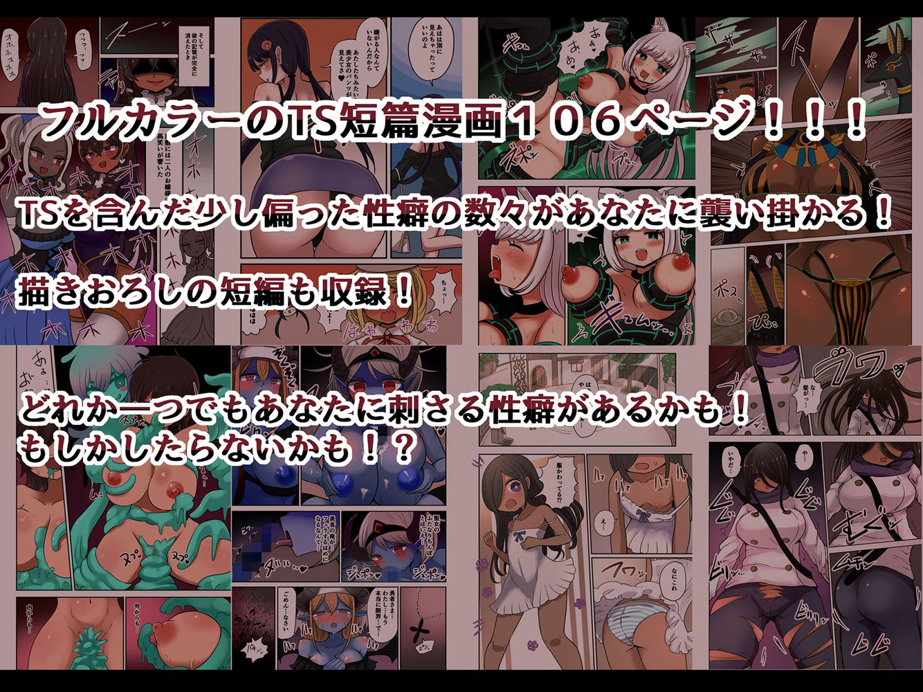 むらさきにゃんこバーTS短篇集4 サンプル1ページ目