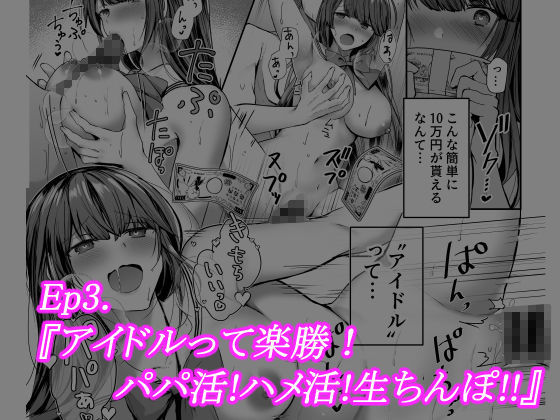 明日香ヴァージンアイドルデビュー アンソロジー集 サンプル6ページ目