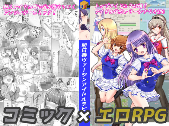 明日香ヴァージンアイドルデビュー アンソロジー集 サンプル7ページ目
