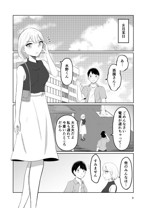 相互変身の館 サンプル1ページ目