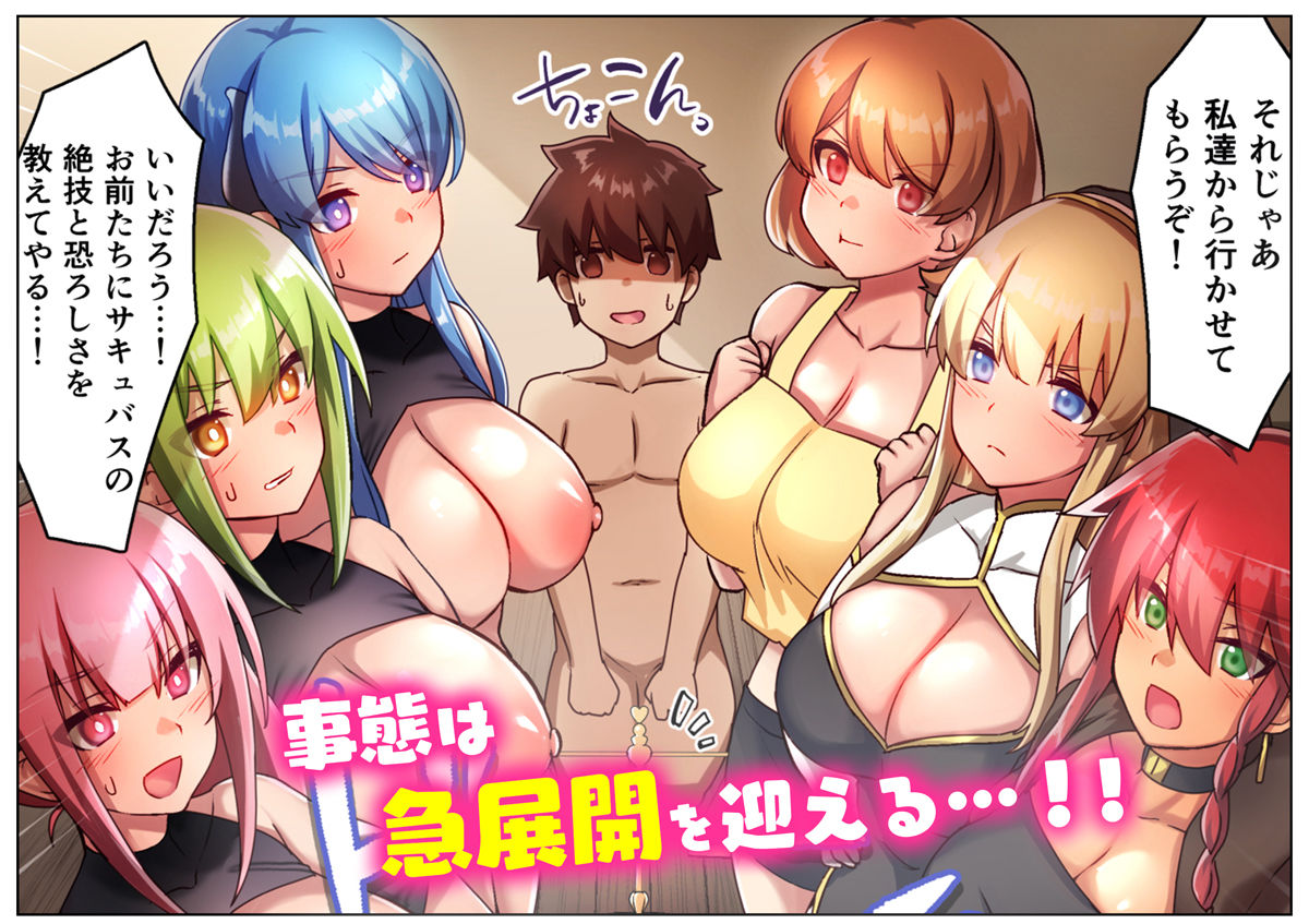 女性ばかりのパーティにヒーラーの僕が加入した結果3 サンプル6ページ目