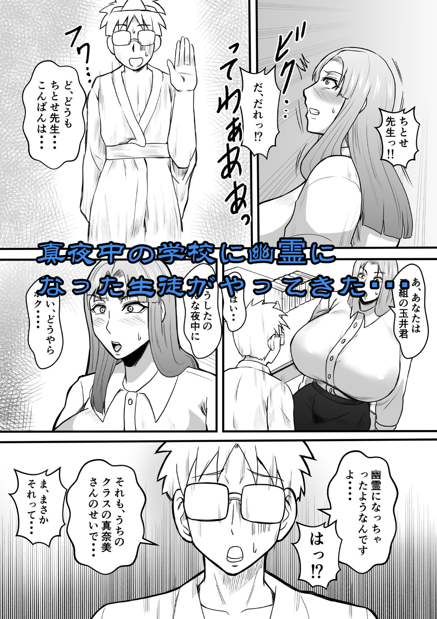 妖・艶・変・化 サンプル4ページ目