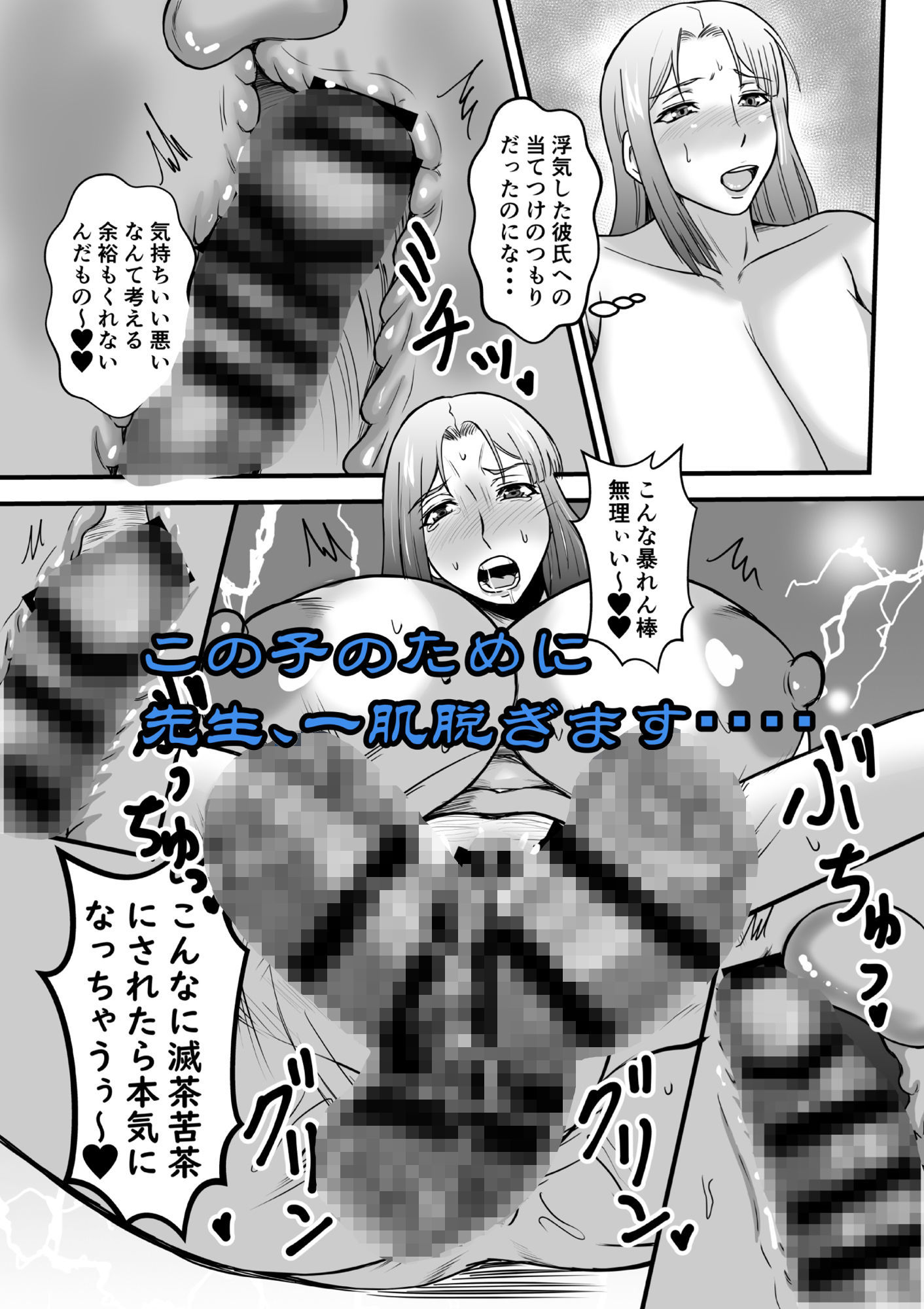 妖・艶・変・化 サンプル5ページ目