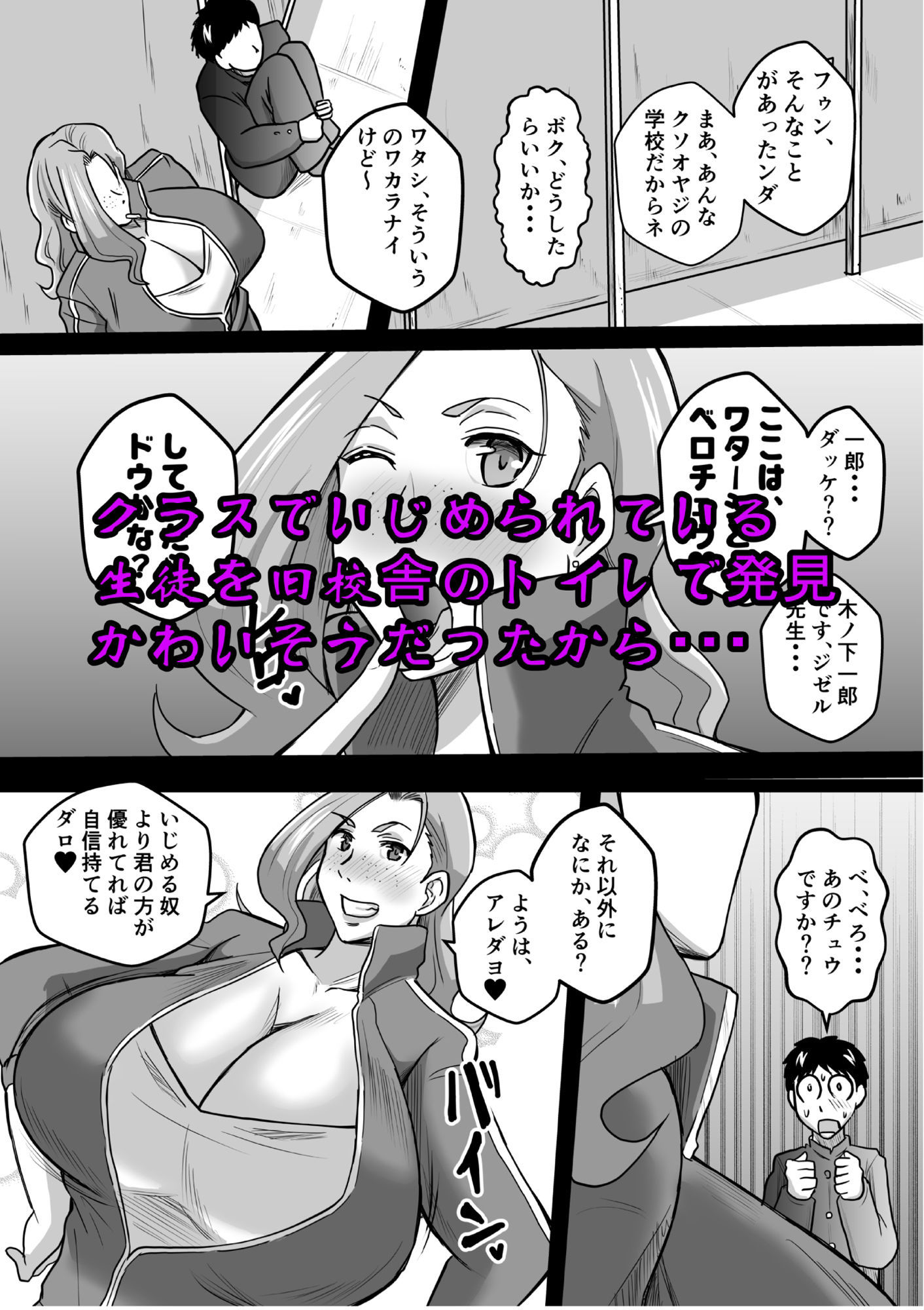 妖・艶・変・化 サンプル6ページ目
