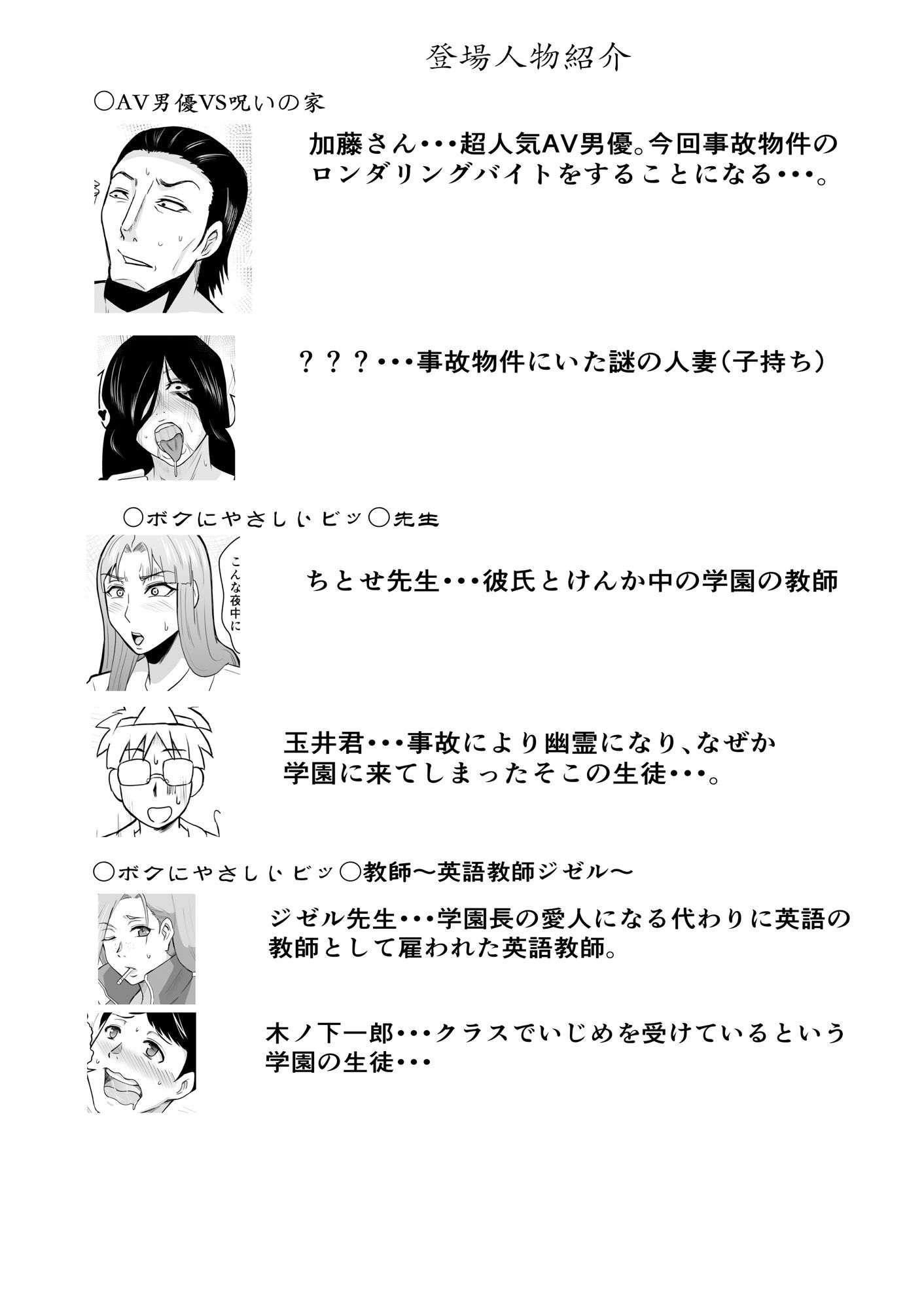 妖・艶・変・化 サンプル8ページ目