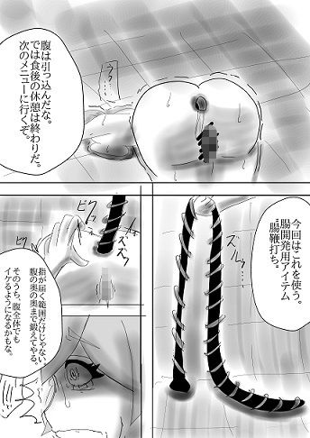 奴●契約 サンプル4ページ目