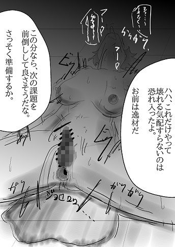 奴●契約 サンプル5ページ目