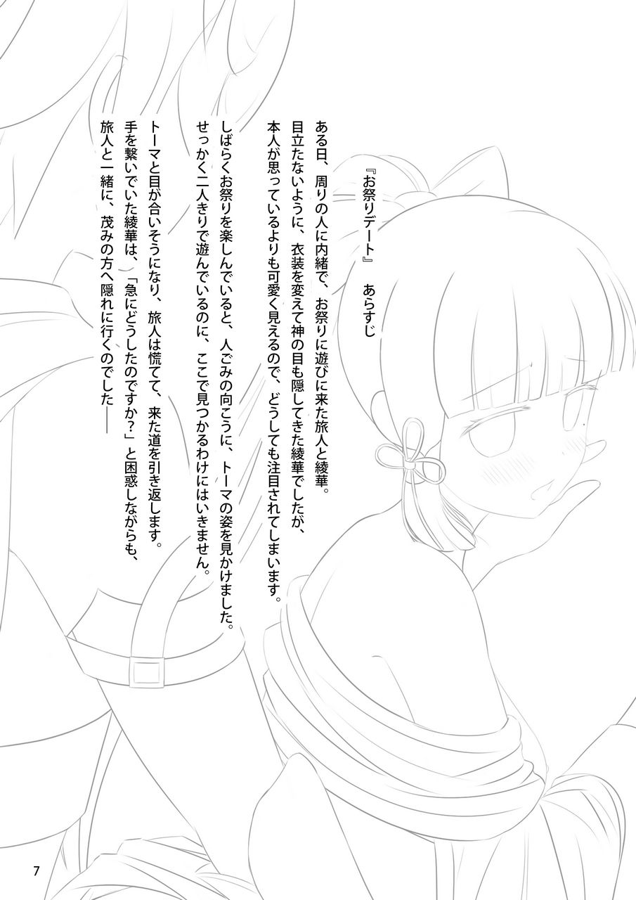 神〇綾華で気持ちよくなる本 サンプル1ページ目