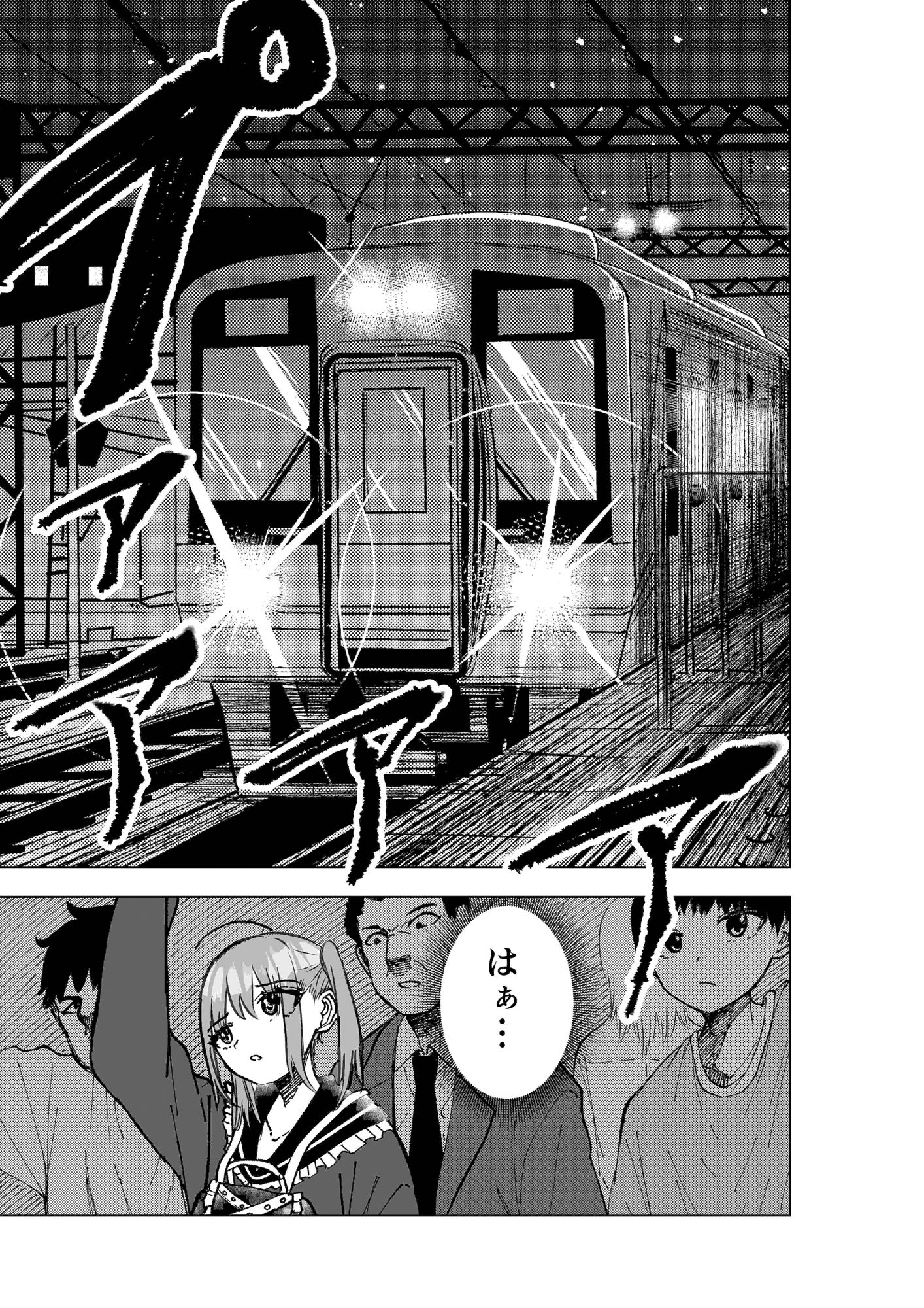 遅延媚薬 〜野外編〜 サンプル3ページ目
