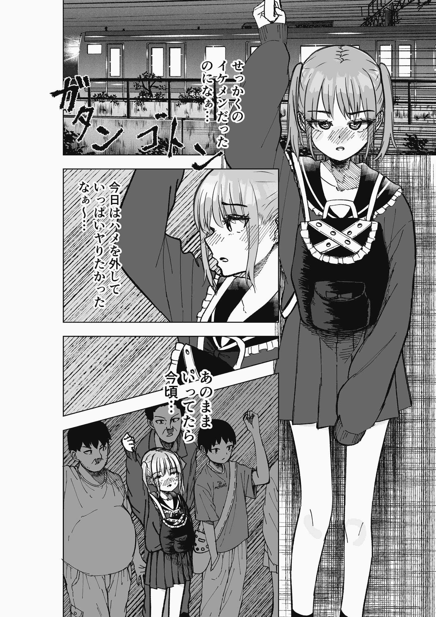 遅延媚薬 〜野外編〜 サンプル4ページ目