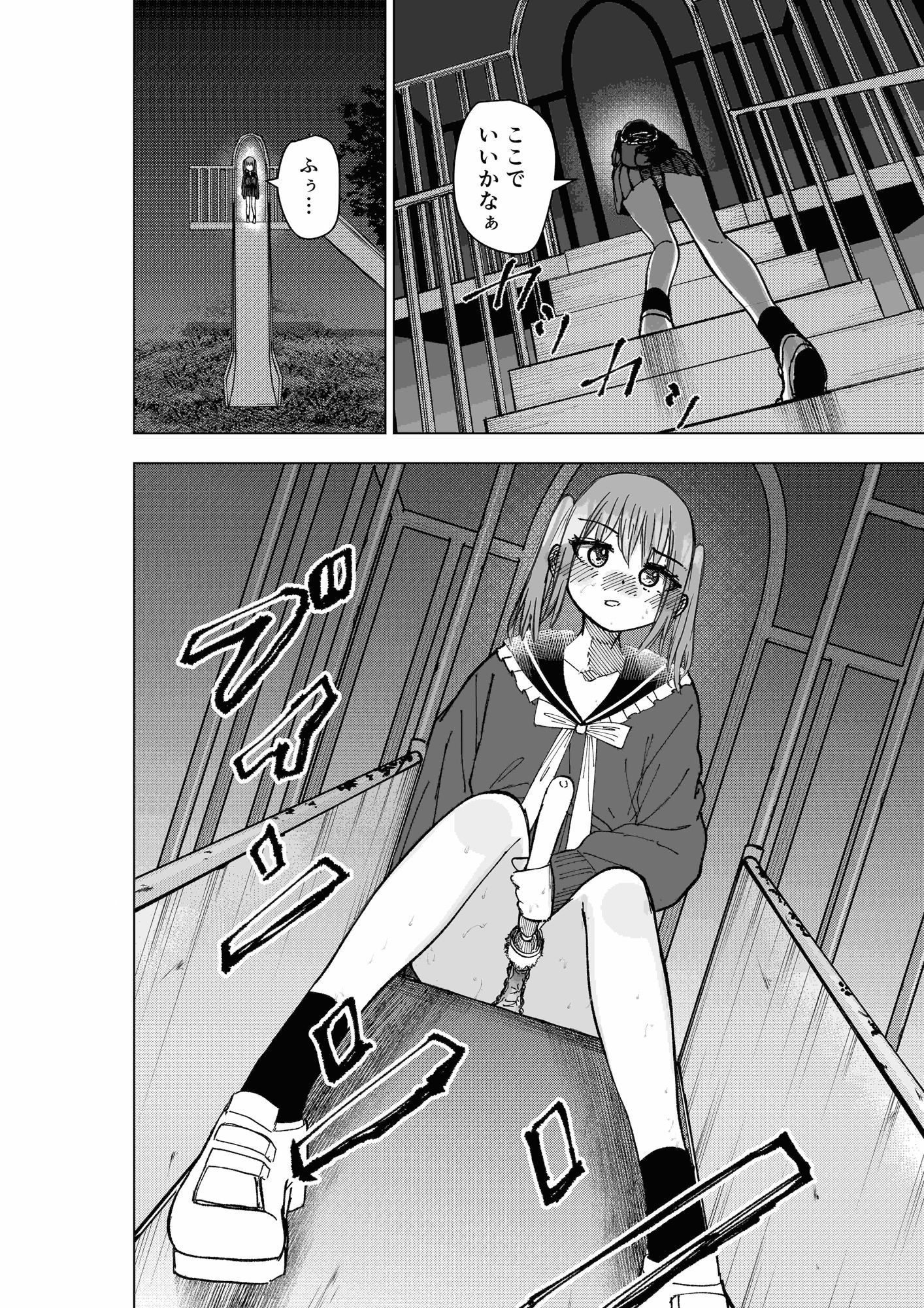 遅延媚薬 〜野外編〜 サンプル6ページ目