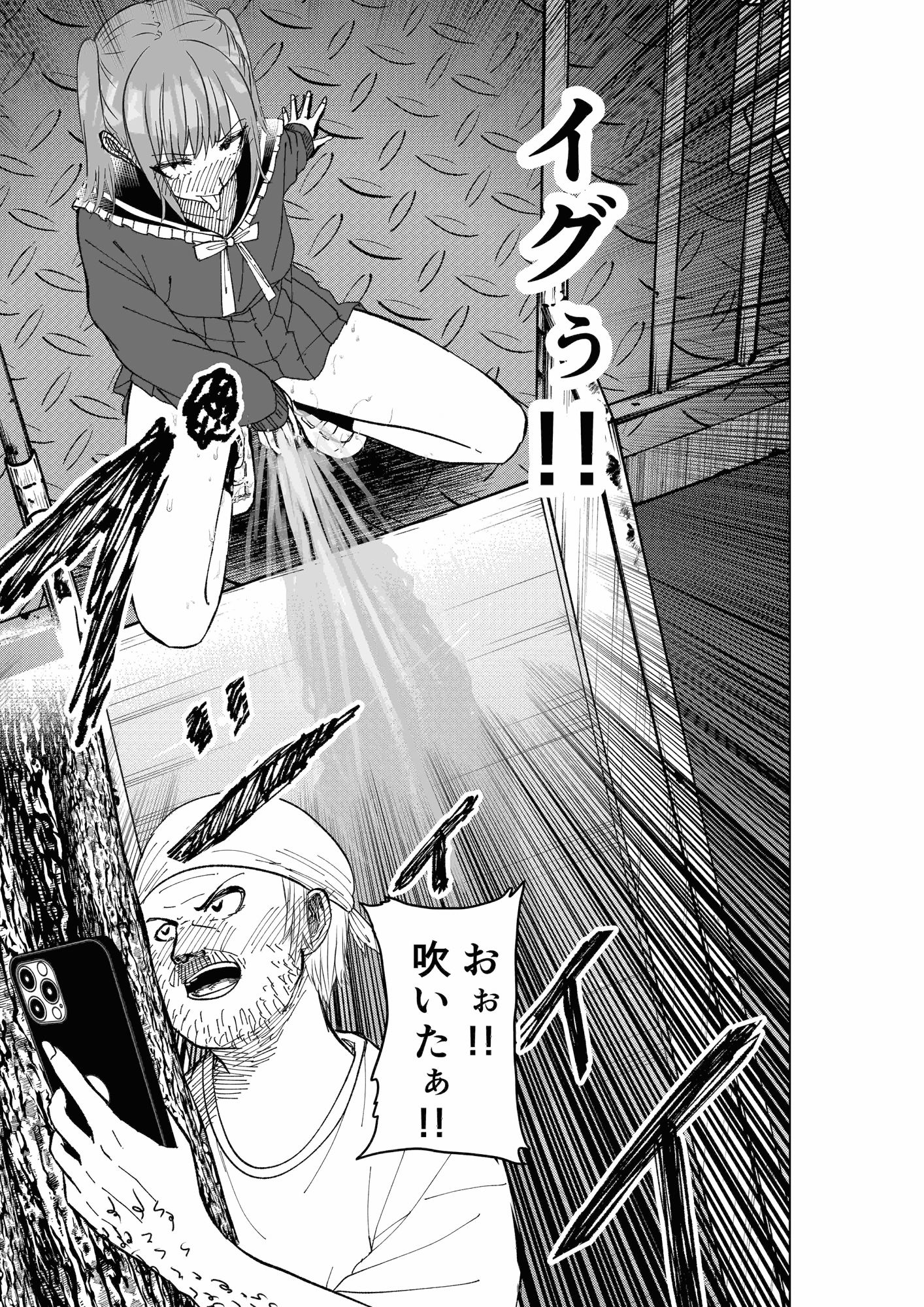 遅延媚薬 〜野外編〜 サンプル7ページ目