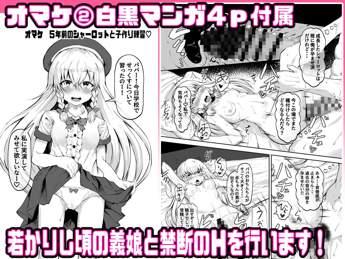 父娘妊活！外国人妻と義娘で3Pハーレム子作り！ サンプル9ページ目
