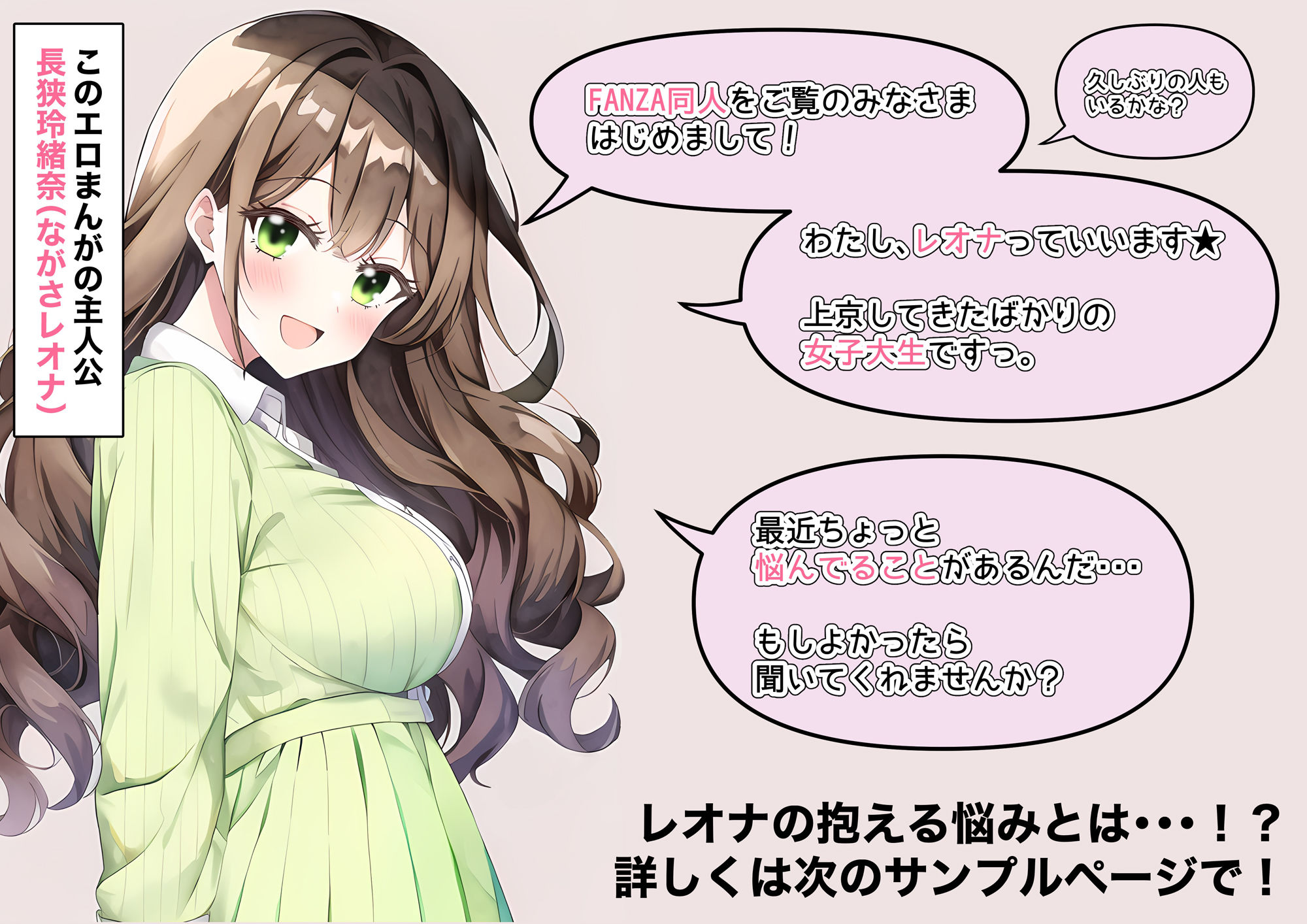 これって、えっちする流れ…ですよね？ 2 サンプル1ページ目