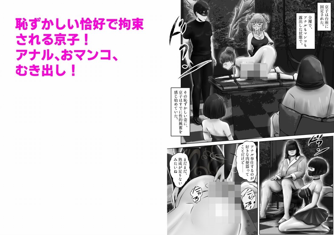 不倫人妻調教物語 杉原京子編（5） サンプル5ページ目
