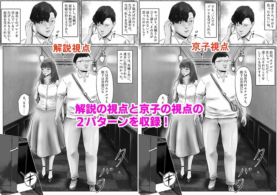 不倫人妻調教物語 杉原京子編（5） サンプル10ページ目
