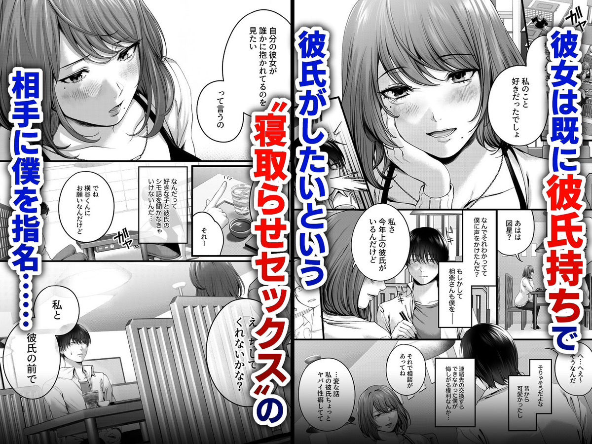 憧れだった、相楽さん。 サンプル3ページ目