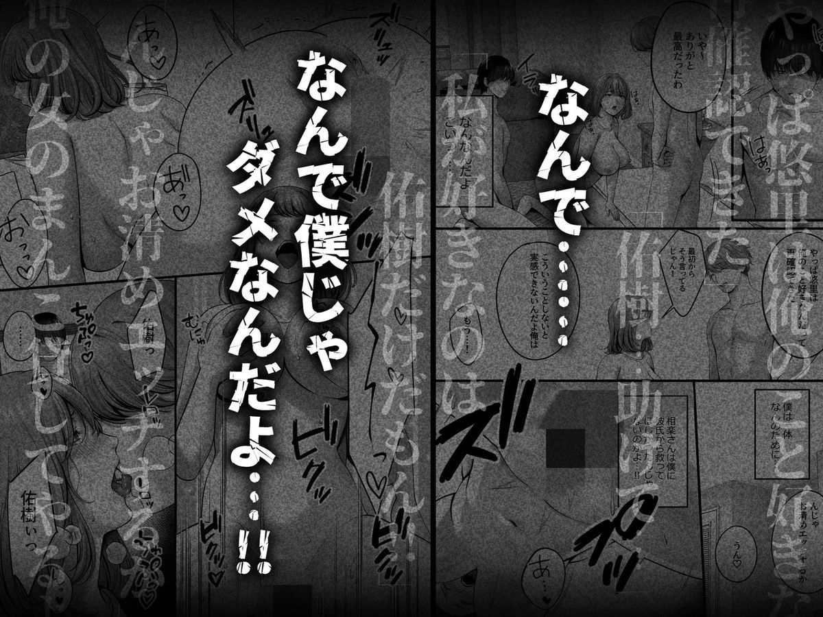 憧れだった、相楽さん。 サンプル8ページ目