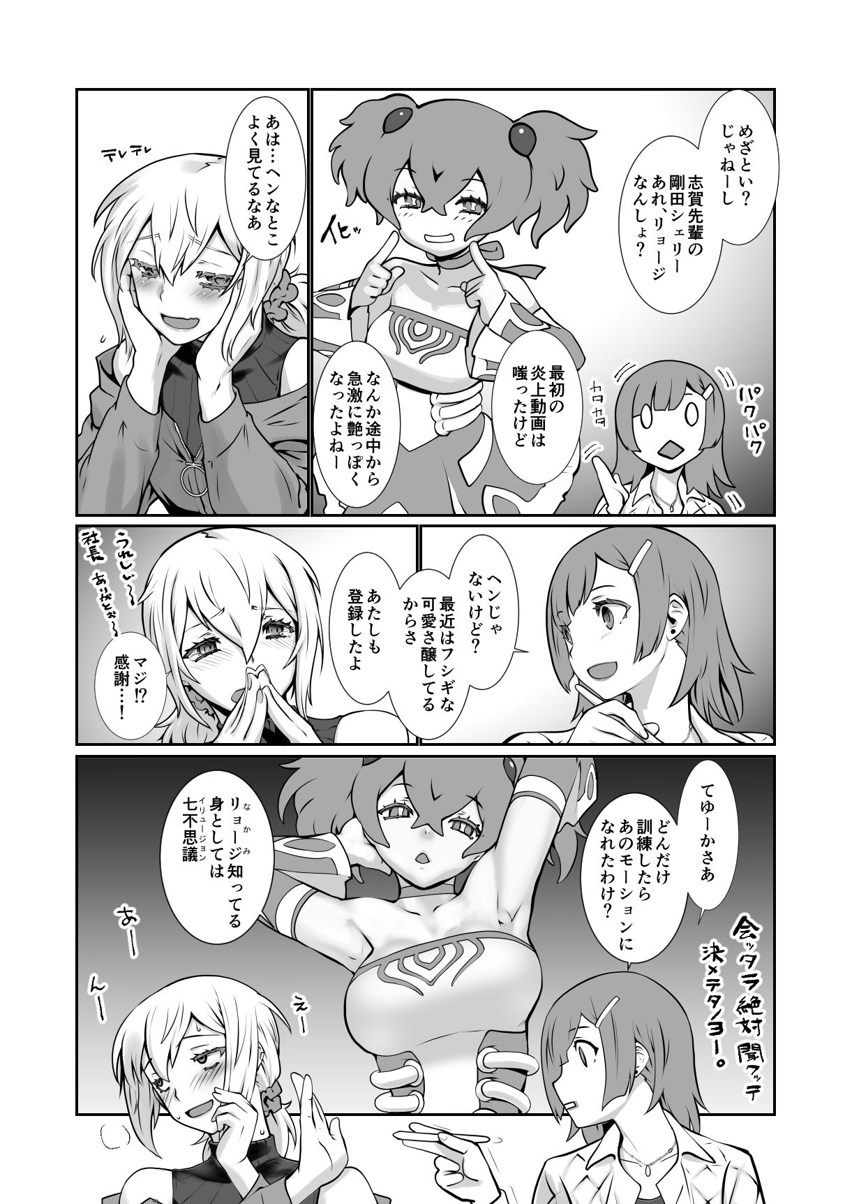 チャラかった後輩がこんなにオトメになりました。 サンプル2ページ目