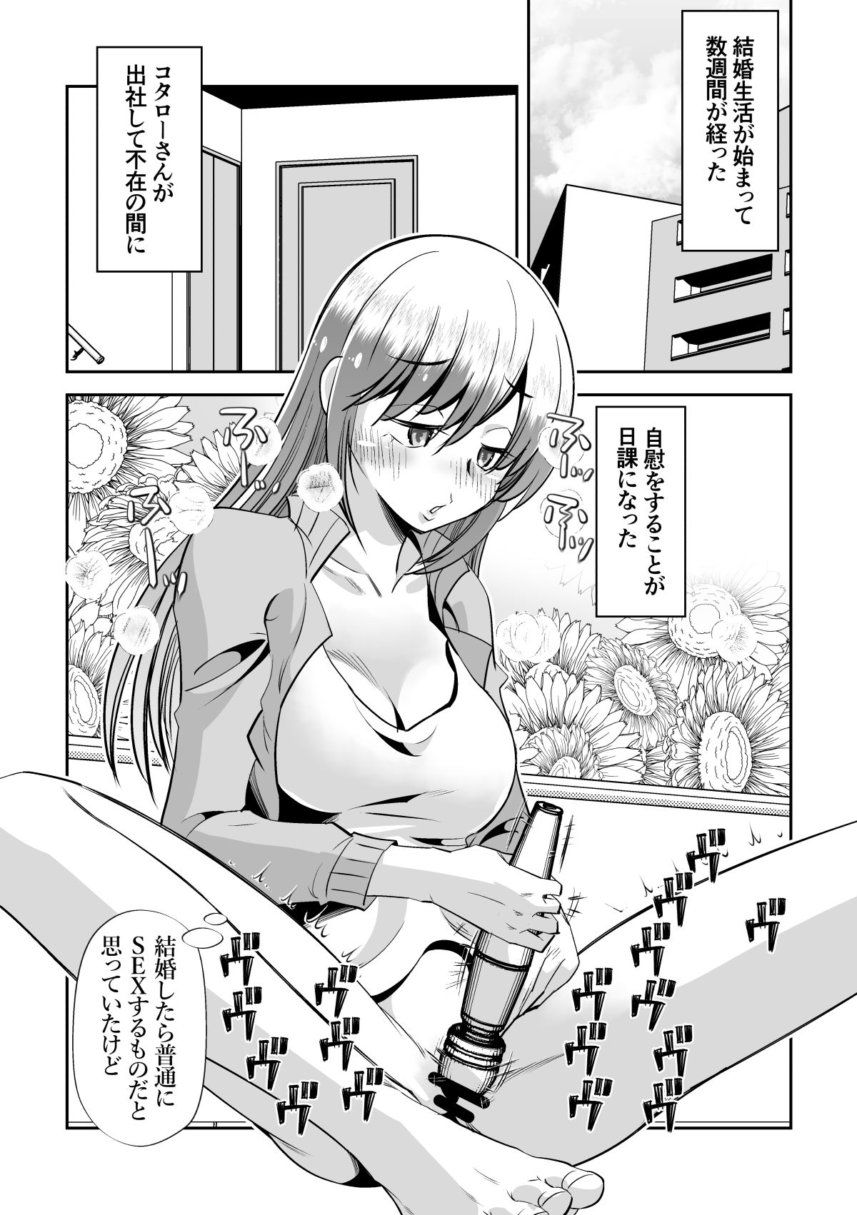 今夜初夜を迎える サンプル7ページ目