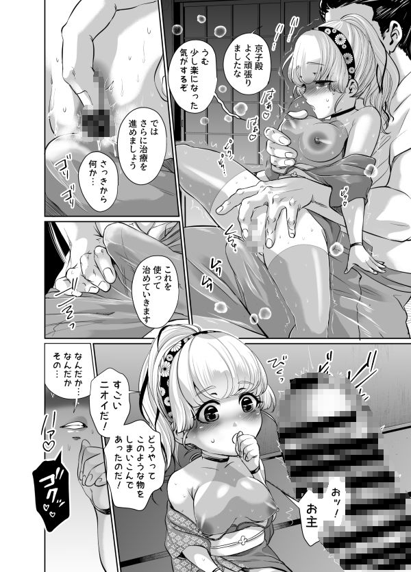 盛りドキドキプリンセス サンプル3ページ目