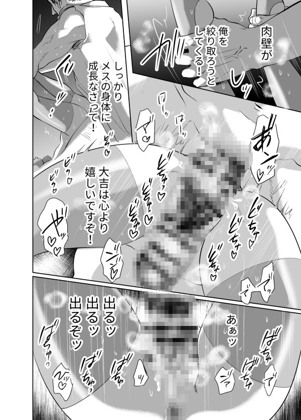 盛りドキドキプリンセス サンプル6ページ目