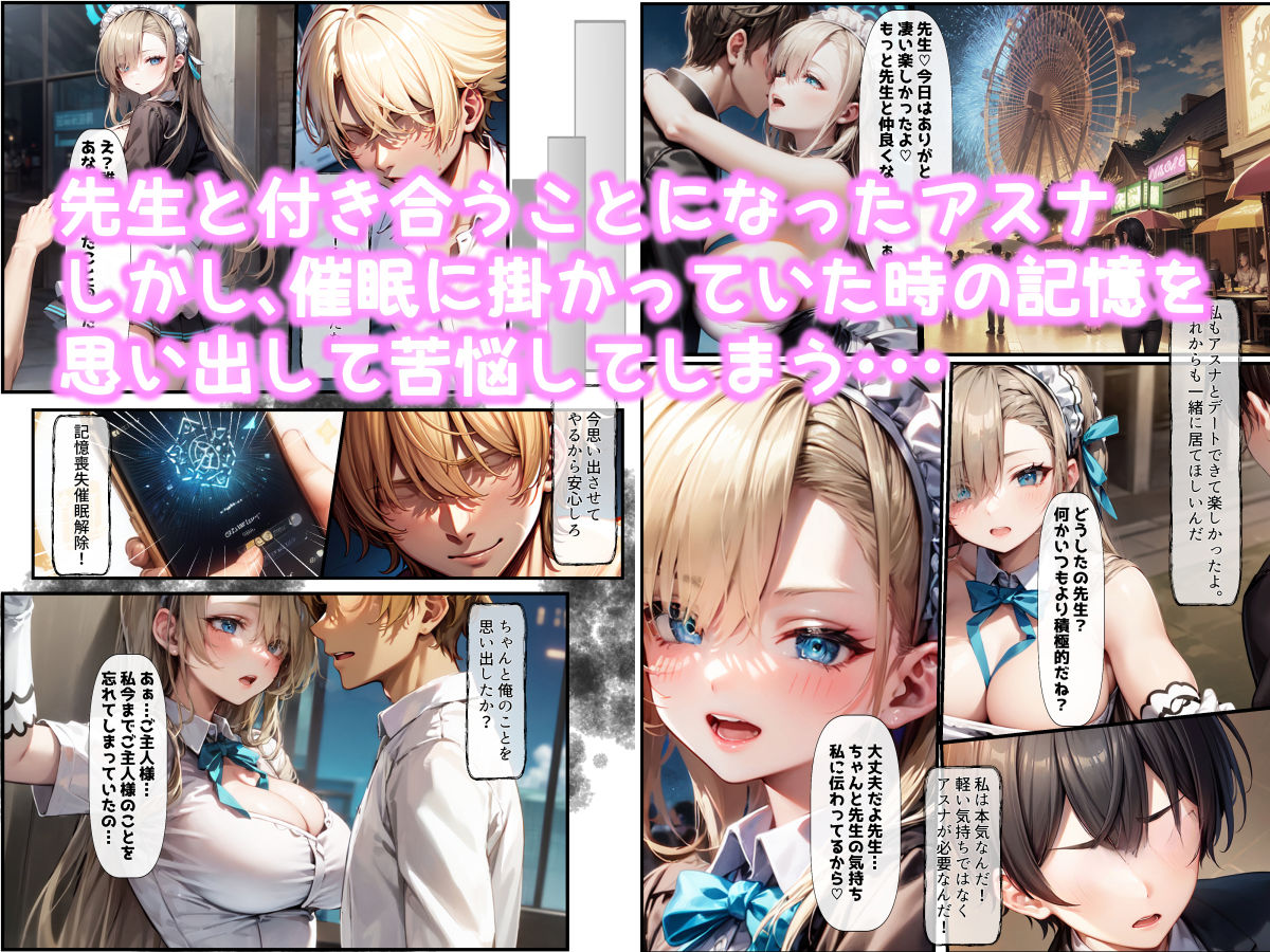 催●支配〜秘密のヤリ部屋〜最終章 サンプル1ページ目