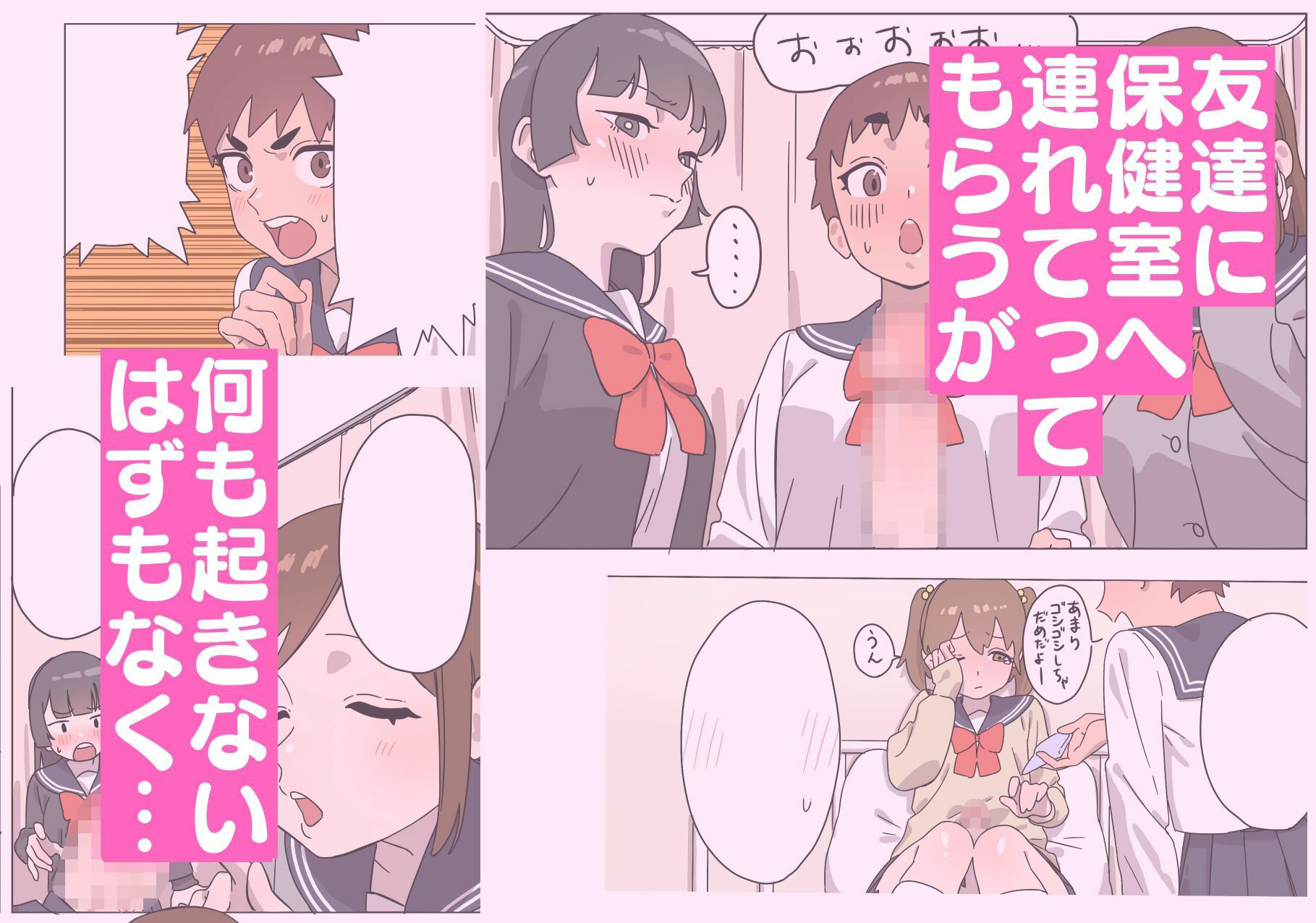 河合双葉の受難 サンプル2ページ目