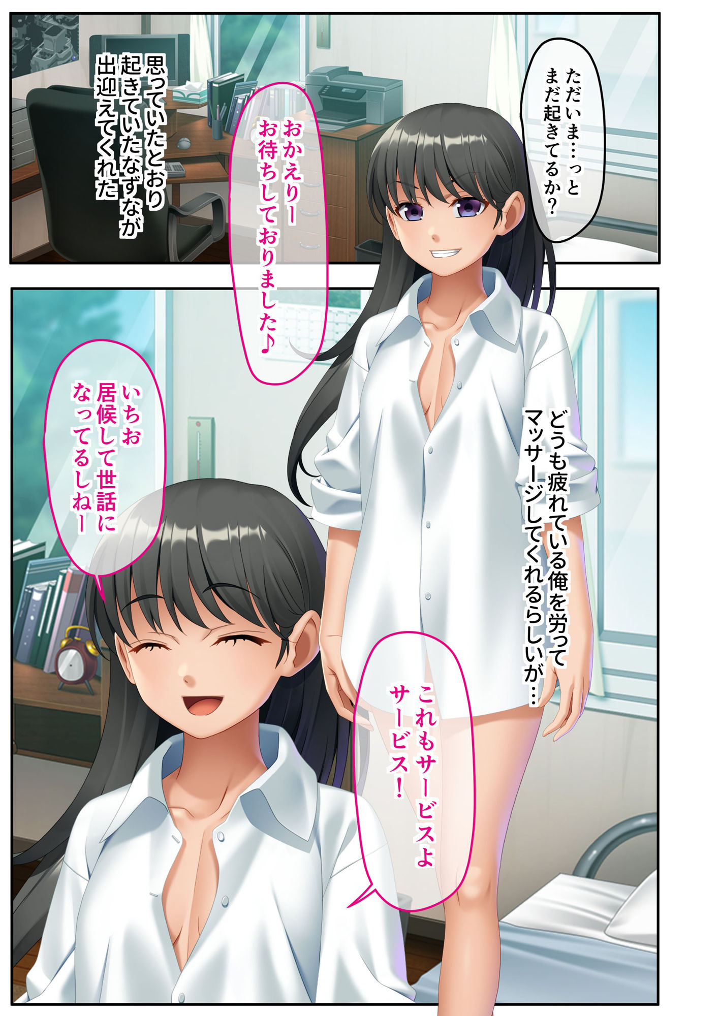 びしょ濡れカノジョ、拾いました。 〜おじさんと家出娘のイチャラブ同棲性活〜 モザイクコミック総集編 サンプル1ページ目