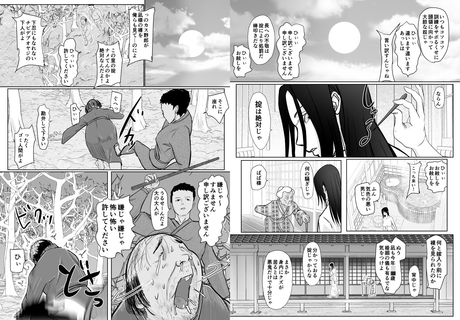 女忍者が雑魚に負けました サンプル4ページ目