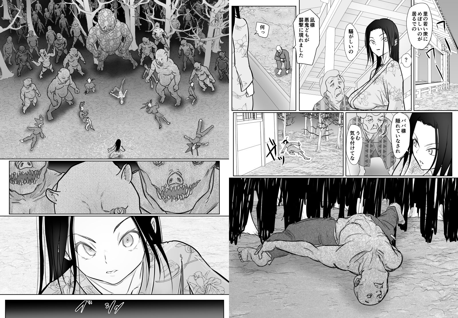 女忍者が雑魚に負けました サンプル5ページ目