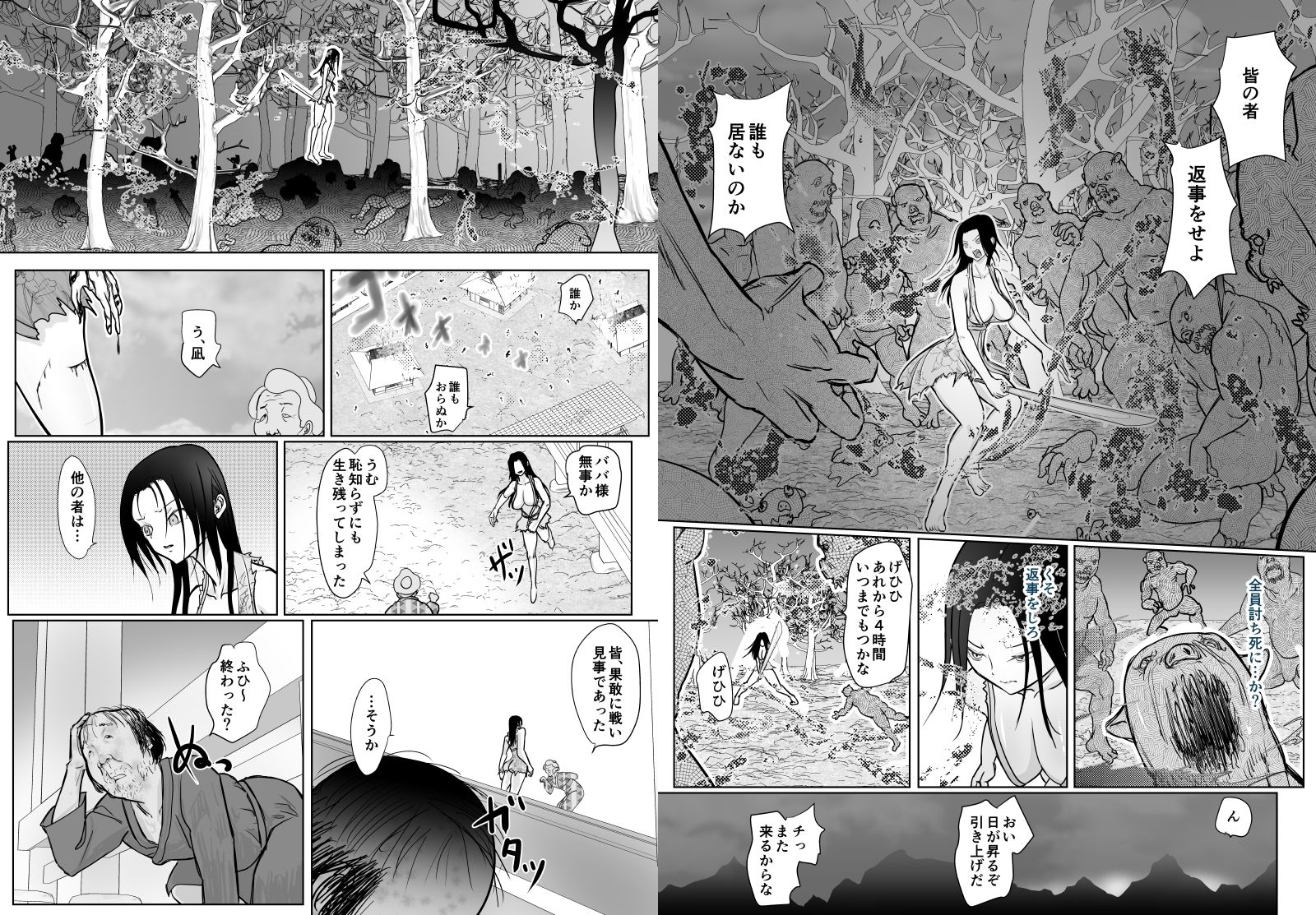 女忍者が雑魚に負けました サンプル6ページ目