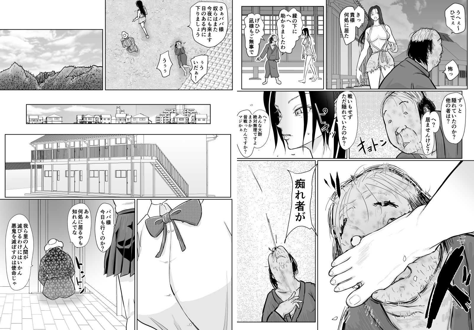 女忍者が雑魚に負けました サンプル7ページ目