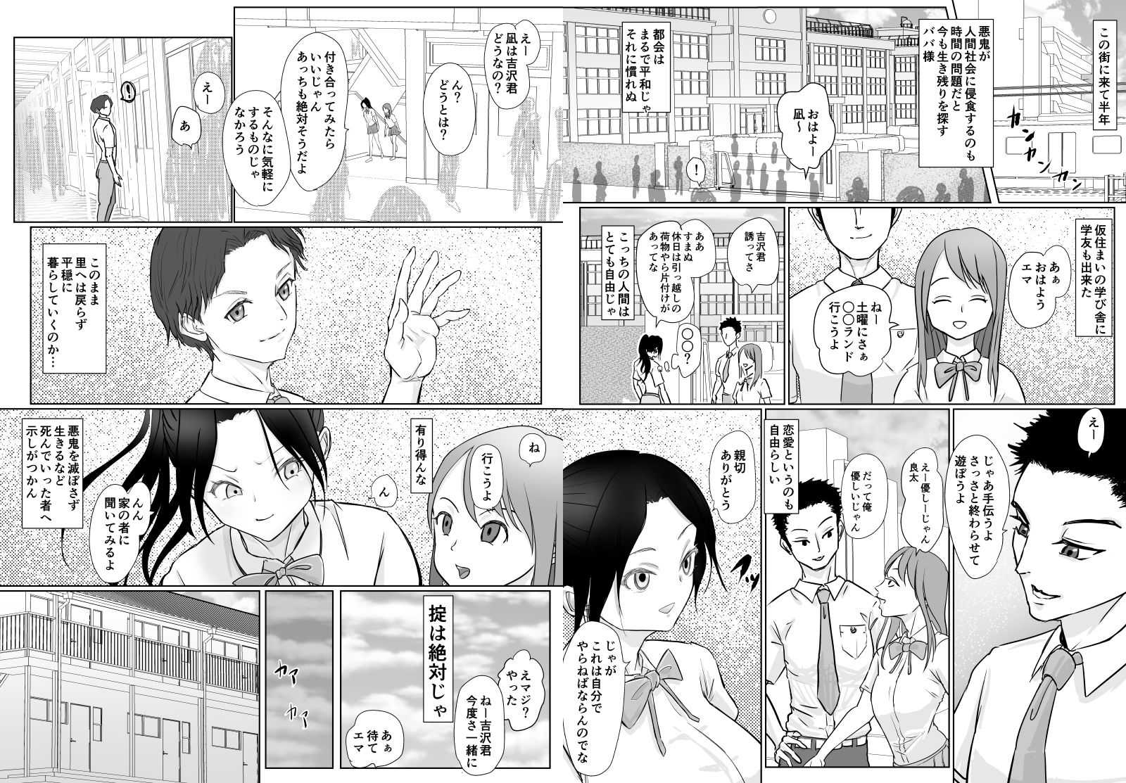 女忍者が雑魚に負けました サンプル8ページ目